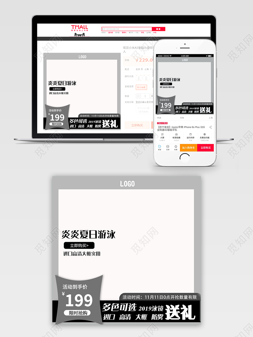 灰色黑色双十一双11节日主题框直通车满减促销活动淘宝