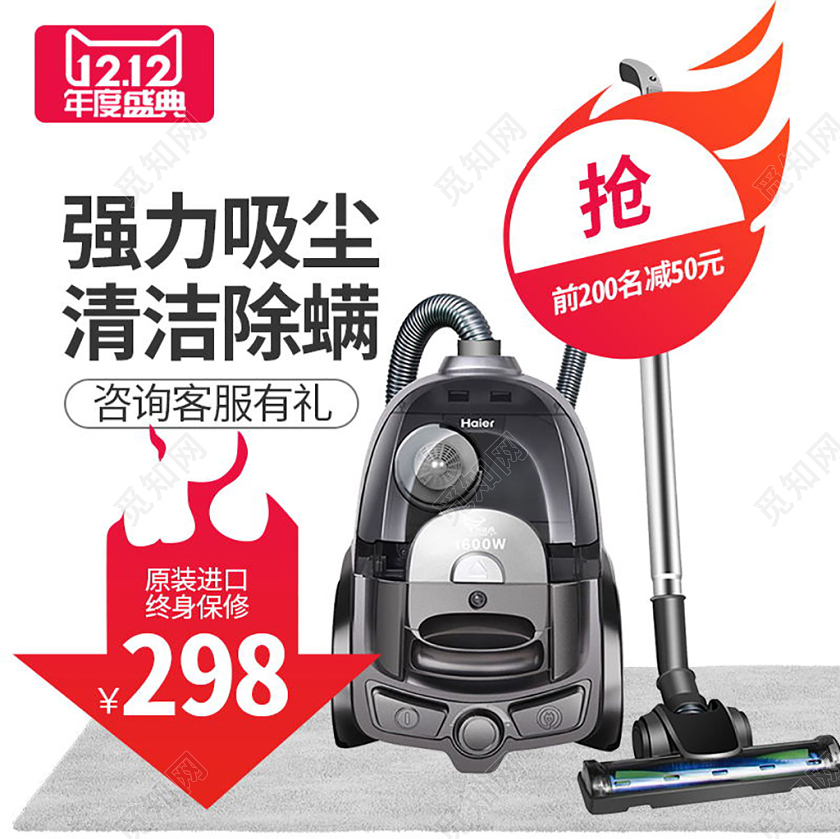 红色简约吸尘器小家电双12双十二促销活动主图直通车