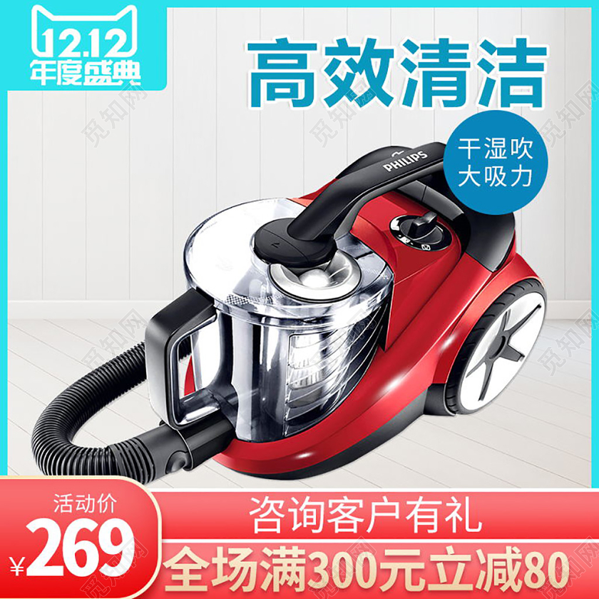 双12红色渐变风双十二吸尘器家电促销活动主图直通车