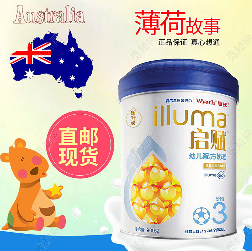 蓝色清新风卡通电商淘宝母婴奶粉促销活动主图直通车