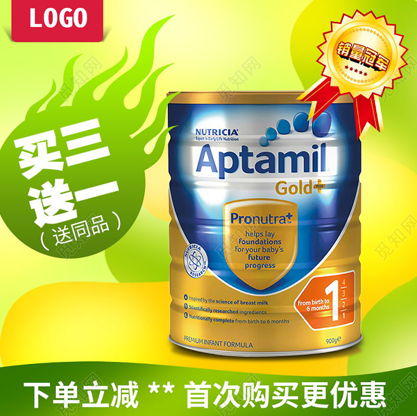 绿色渐变风电商淘宝母婴奶粉促销活动主图直通车