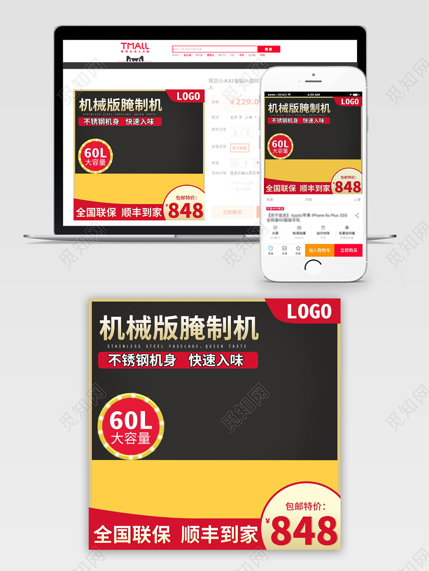 黄色炫酷风电商淘宝机械促销活动主图直通车