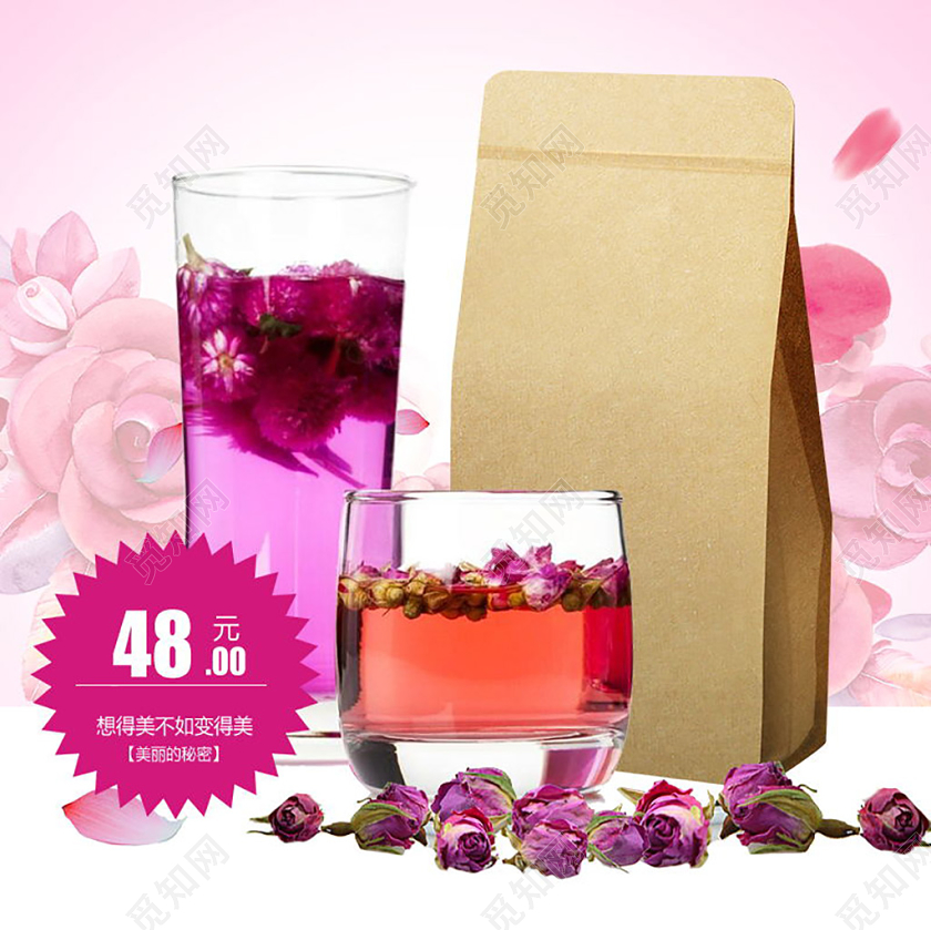 粉色清新风电商淘宝玫瑰花茶促销活动主图直通车