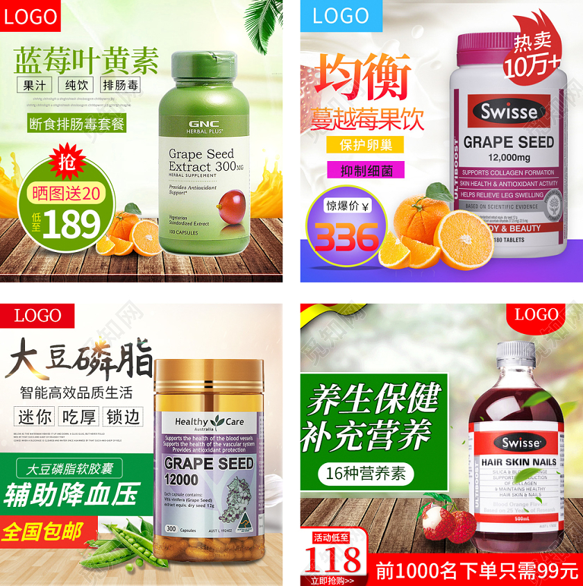 绿色清新主图框直通车促销活动蓝莓叶黄素保健品主图
