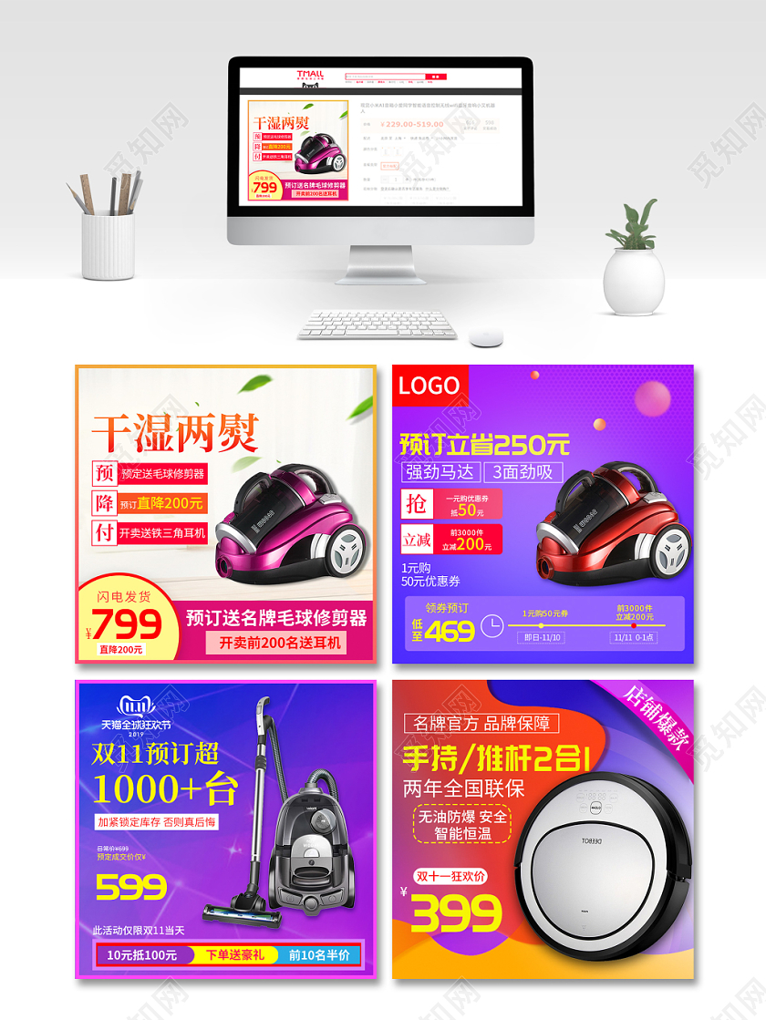 蓝色大气主图框直通车促销活动干湿两用吸尘器家电主图