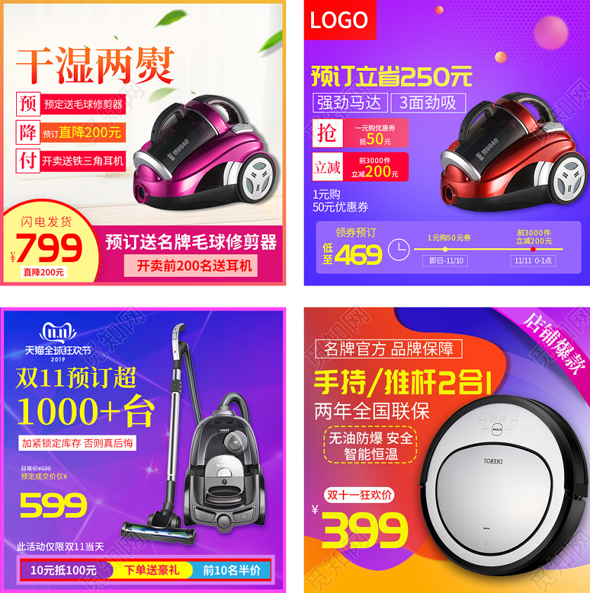 蓝色大气主图框直通车促销活动干湿两用吸尘器家电主图