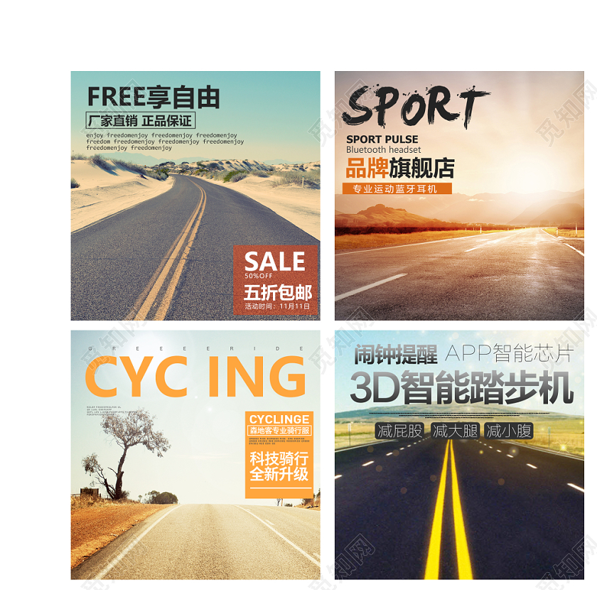简约风景双11促销活动双十一健身器材通用主图直通车模板