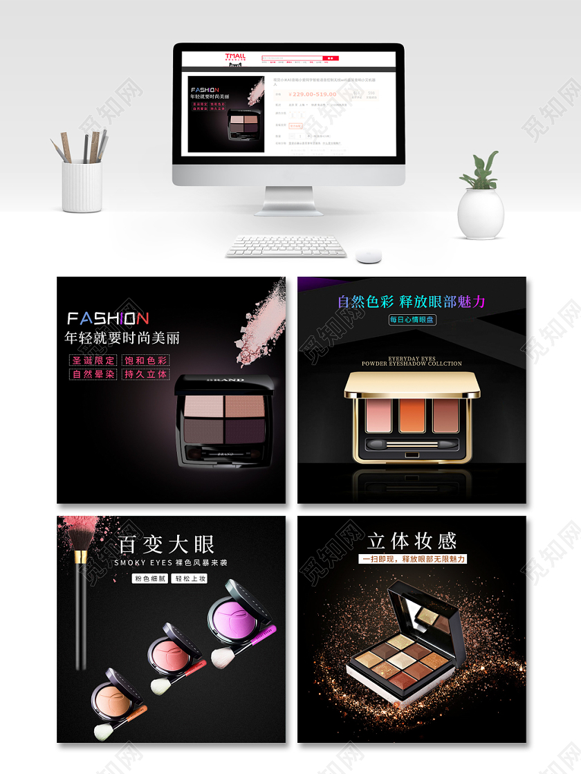 黑色简约主图框直通车促销活动眼影腮红美妆通用类主图直通车