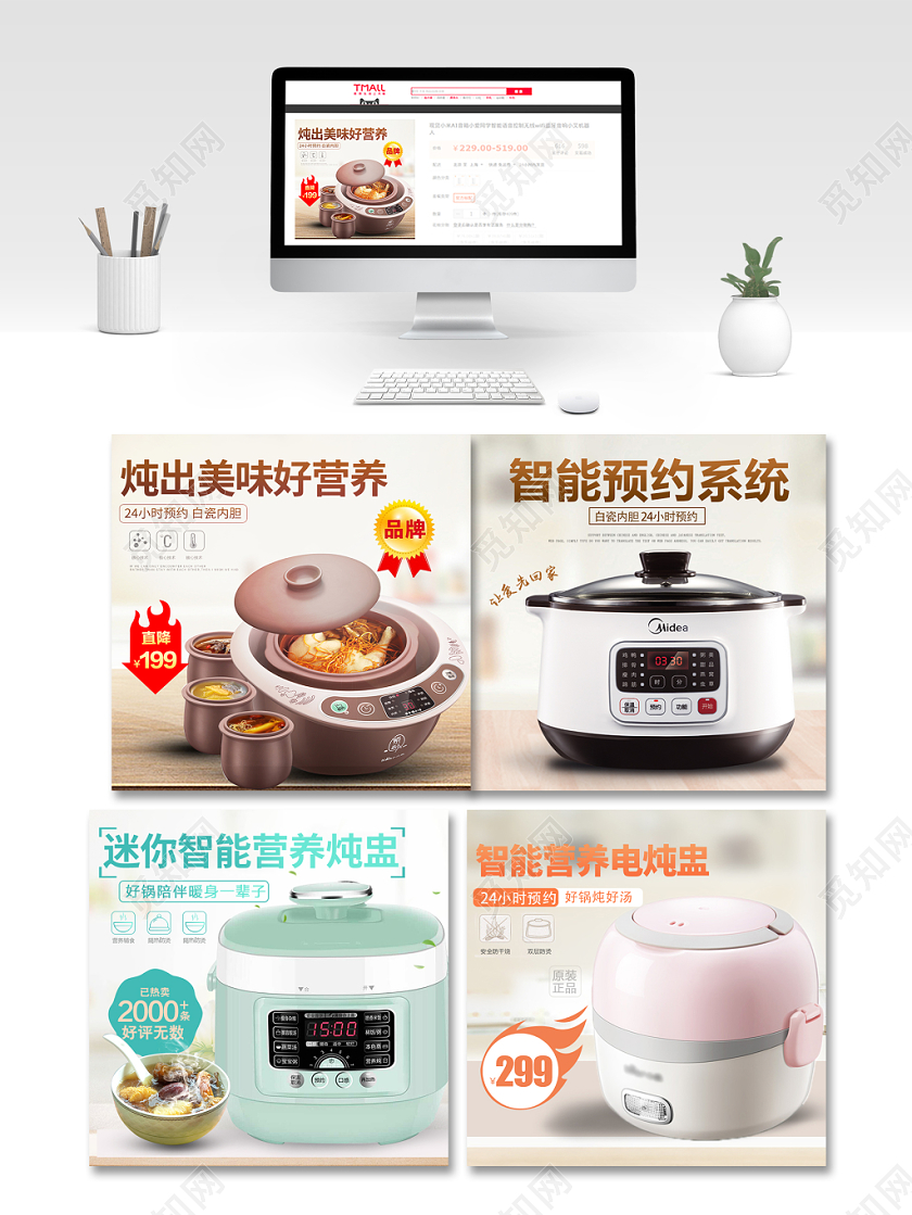 简约清新双11促销活动双十一电饭锅煲汤锅通用主图直通车模板