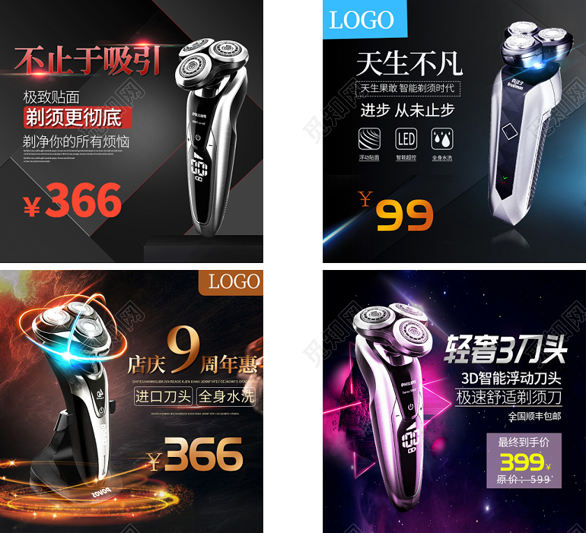 黑色时尚主图框直通车促销活动不止于吸引剃须刀通用类主图直通车