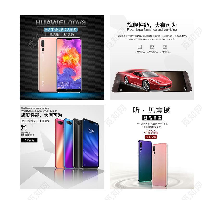 简约黑白双11促销活动双十一华为手机通用主图直通车模板