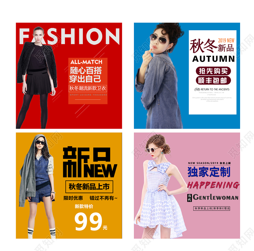 简约双11促销活动双十一冬季女装通用主图直通车模板