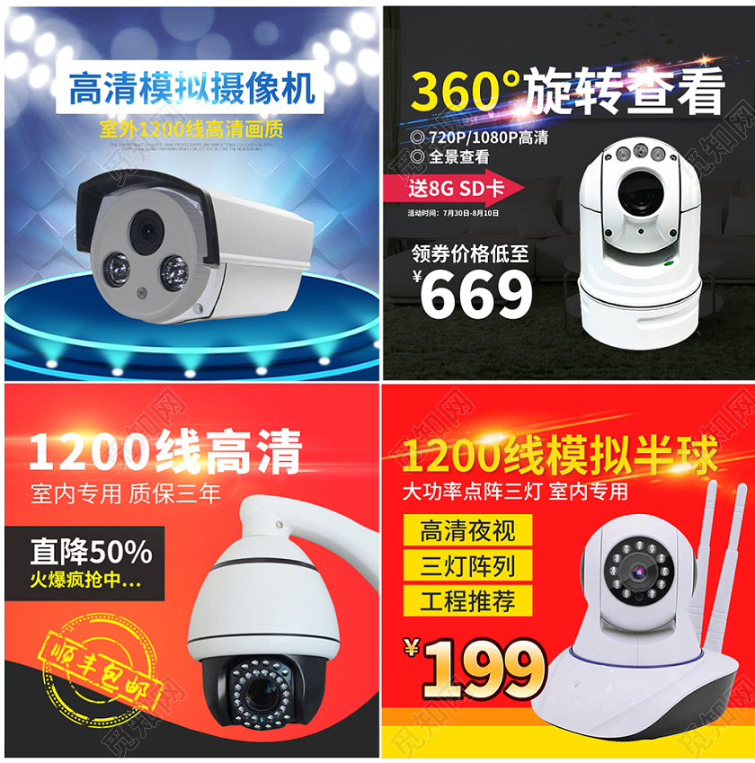 电商淘宝高清摄像机促销主图直通车模板
