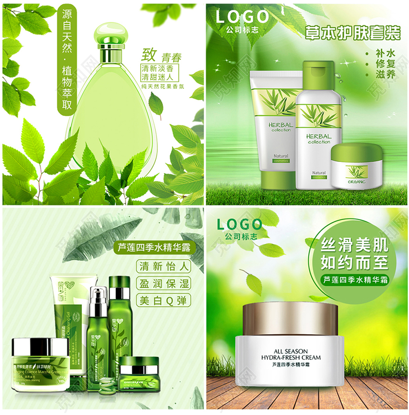 电商淘宝绿色天然草本护肤美肤化妆品促销主图直通车模板
