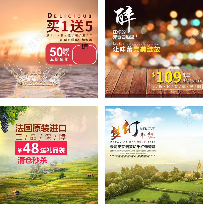 橙色绿色系唯美双十一双11红酒法国原装进口主图框直通车促销