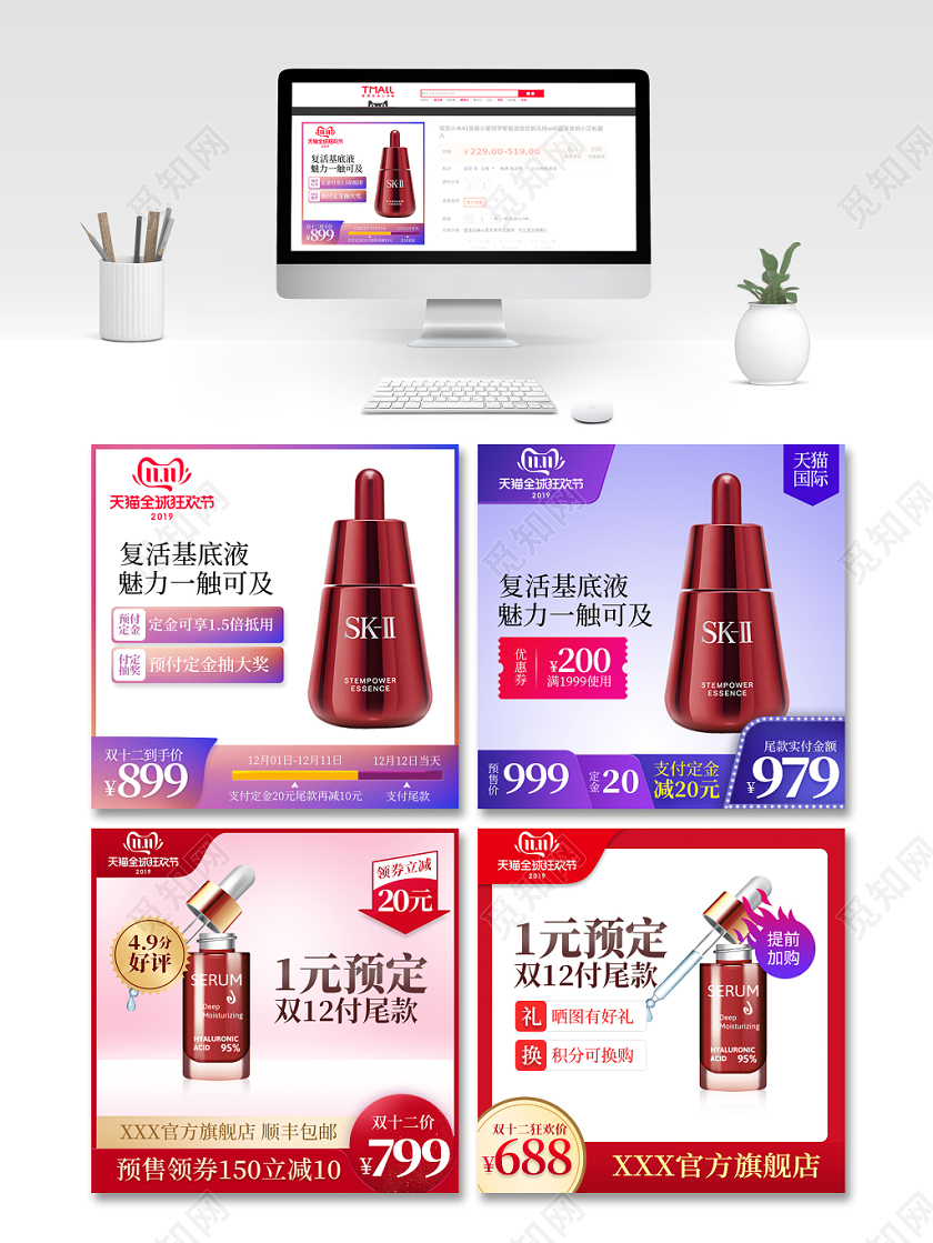 紫色渐变双十一双11节日护肤品狂欢促销活动主图框直通车