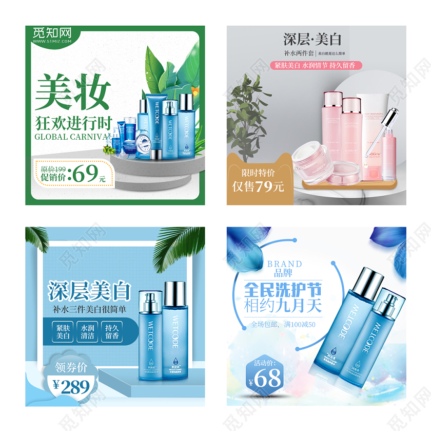 绿色清新双十一双11节日美妆护肤品狂欢促销活动主图框直通车