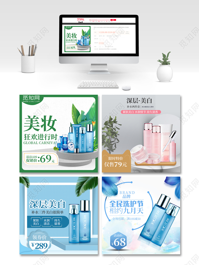 绿色清新双十一双11节日美妆护肤品狂欢促销活动主图框直通车