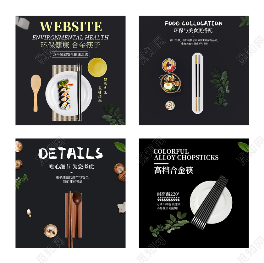 黑色简约双十一双11节日高档筷子百货促销活动主图框直通车