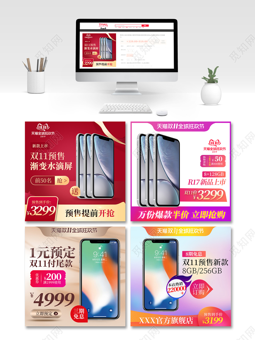红色多彩渐变双十一双11节日手机数码促销活动主图框直通车