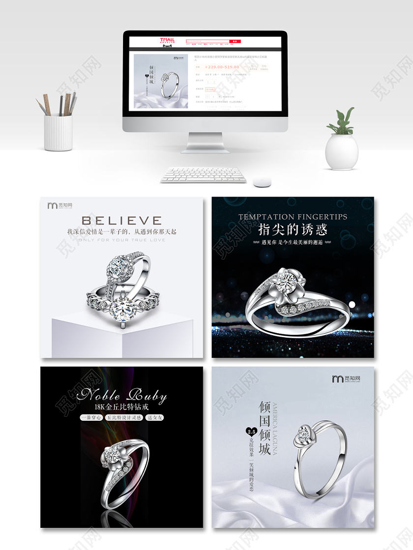 520表白节情人节珠宝类通用指尖的诱惑倾国倾城丘比特钻戒主图框直通车促销活动