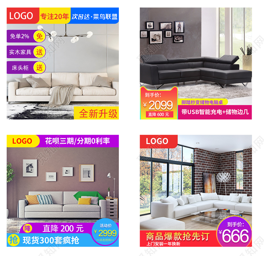 简约双11促销活动双十一沙发家具通用主图直通车模板