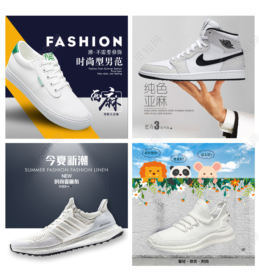 淘宝电商鞋靴类通用时尚型男范亚麻新潮主图框直通车促销活动