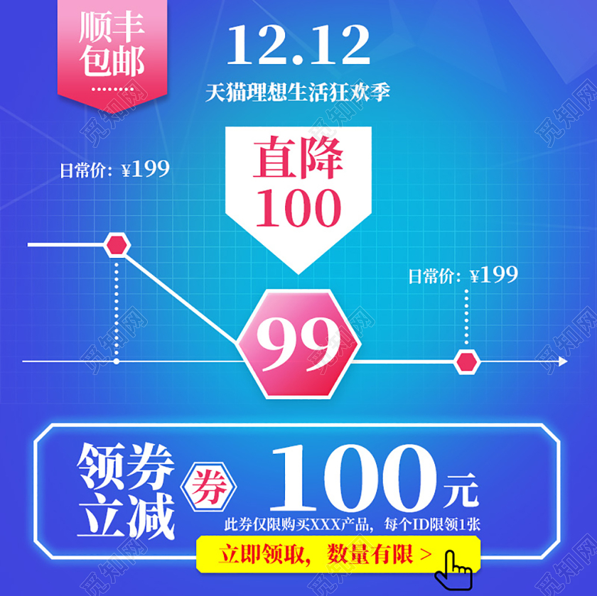 蓝色系双十二双12节日店铺热销活动促销主图框