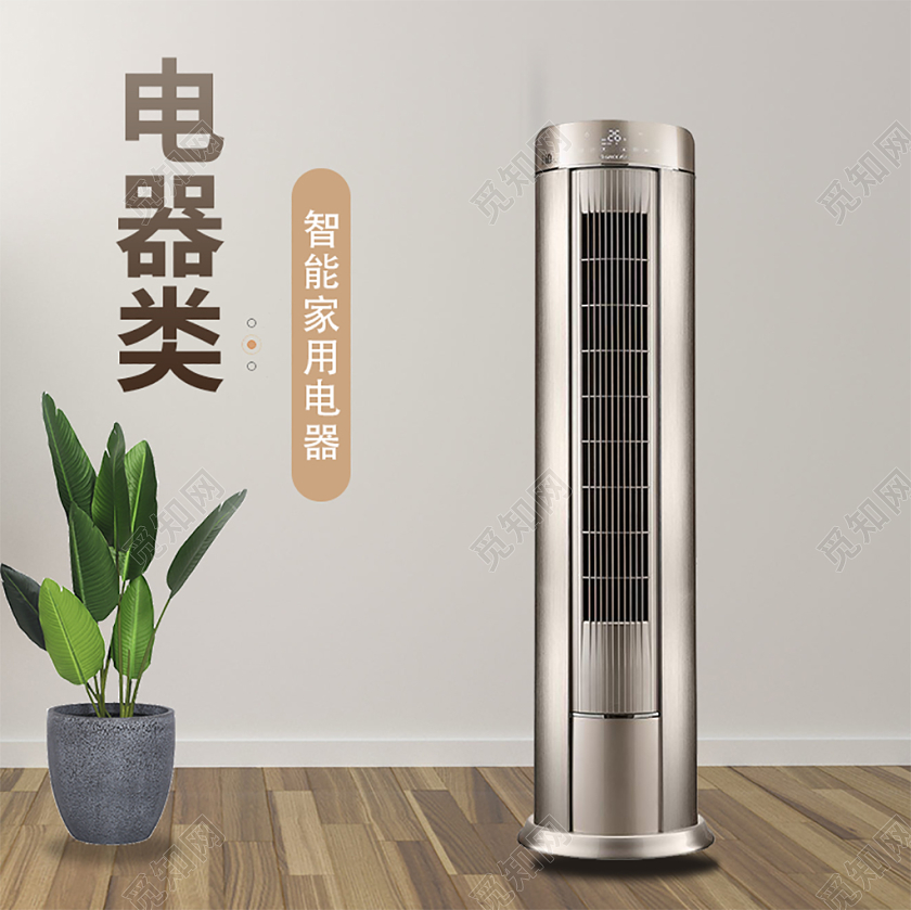 时尚简约双11促销活动双十一空调通用主图直通车模板