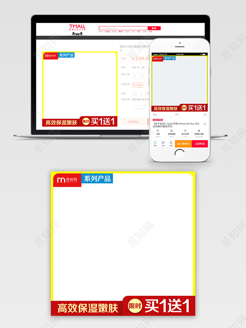 美妆类通用护肤品化妆品双十二双12主图框直通车促销活动