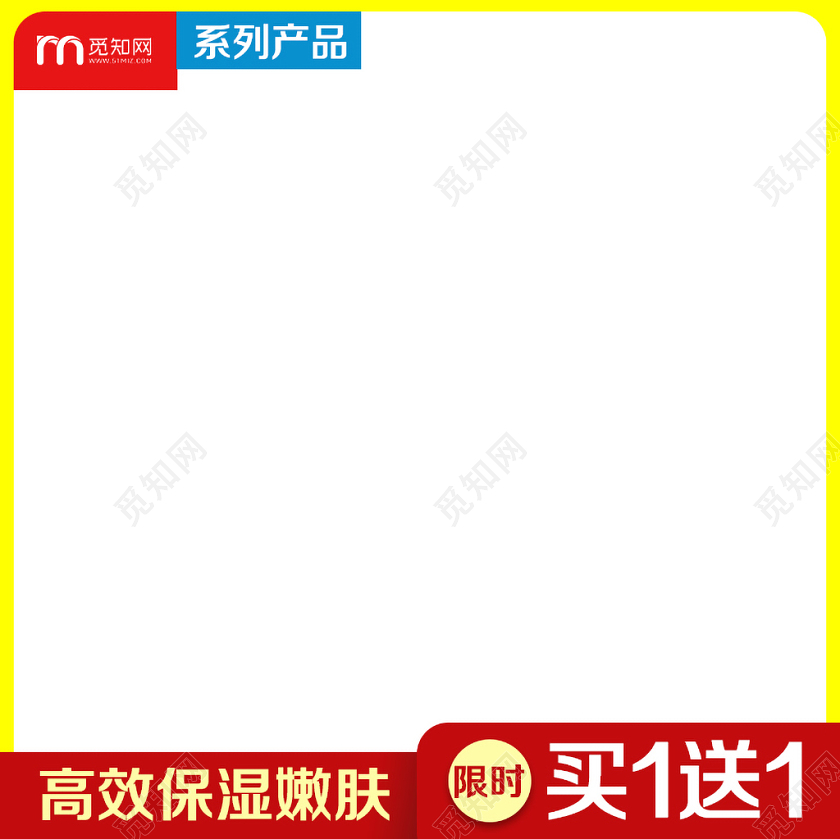 美妆类通用护肤品化妆品双十二双12主图框直通车促销活动