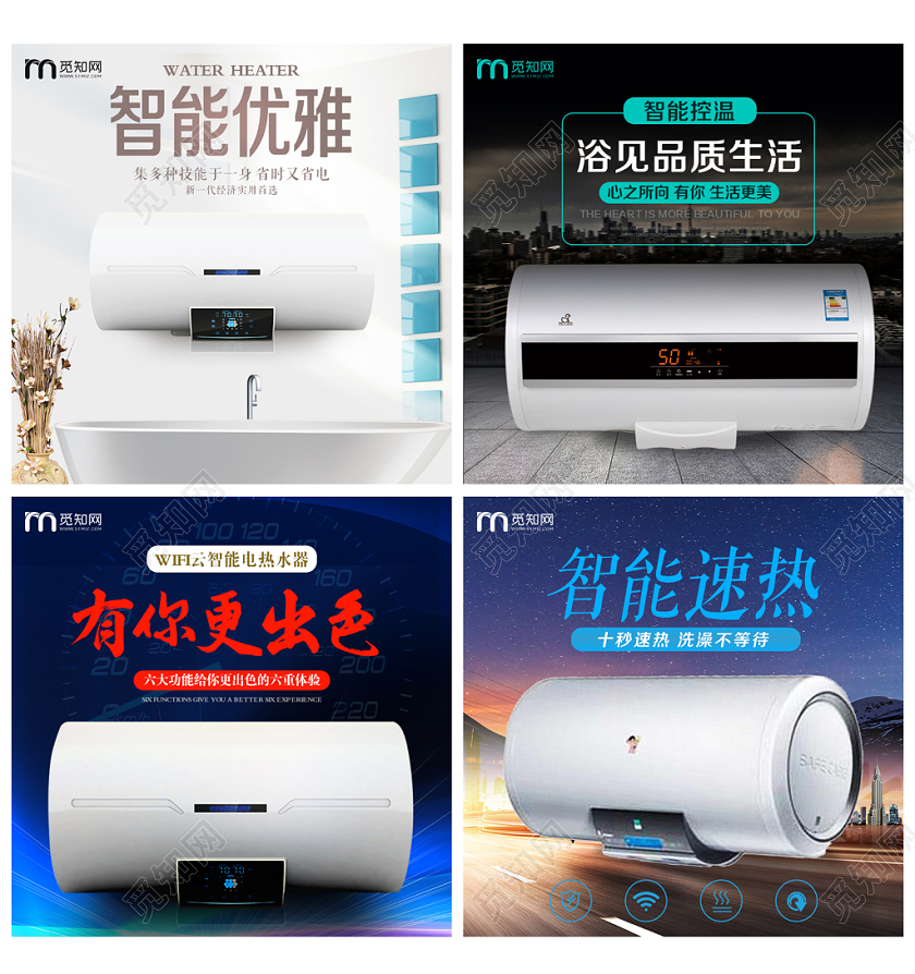 家电类通用智能优雅速热电热水器有你更出色主图框直通车促销活动
