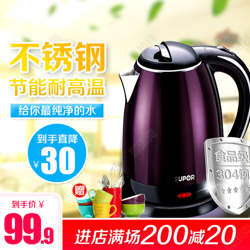 家电类通用不锈钢节能耐高温日常生活电水壶主图框直通车促销活动