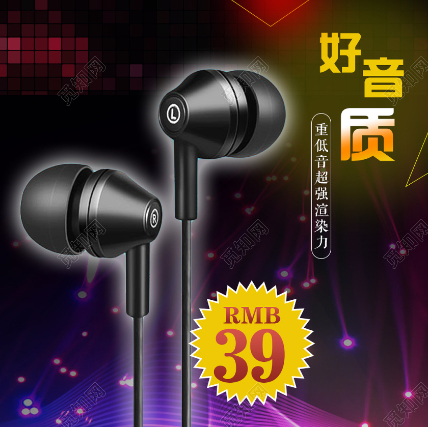 淘宝电商黑金风格配件类通用好音质耳机主图框直通车促销活动