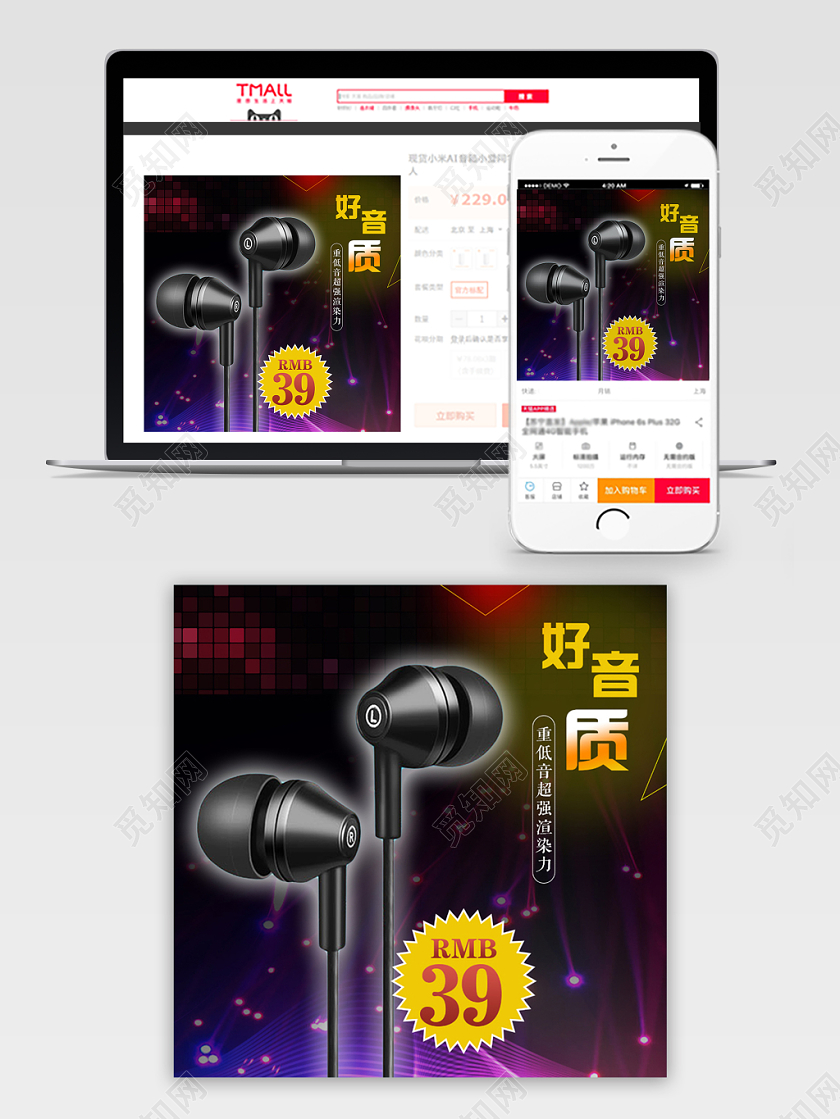 淘宝电商黑金风格配件类通用好音质耳机主图框直通车促销活动