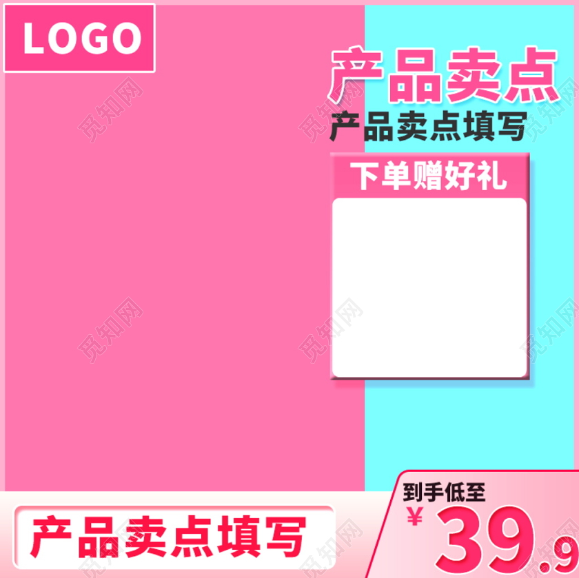 电商淘宝时尚酷炫双十一双11促销活动通用主图直通车模板