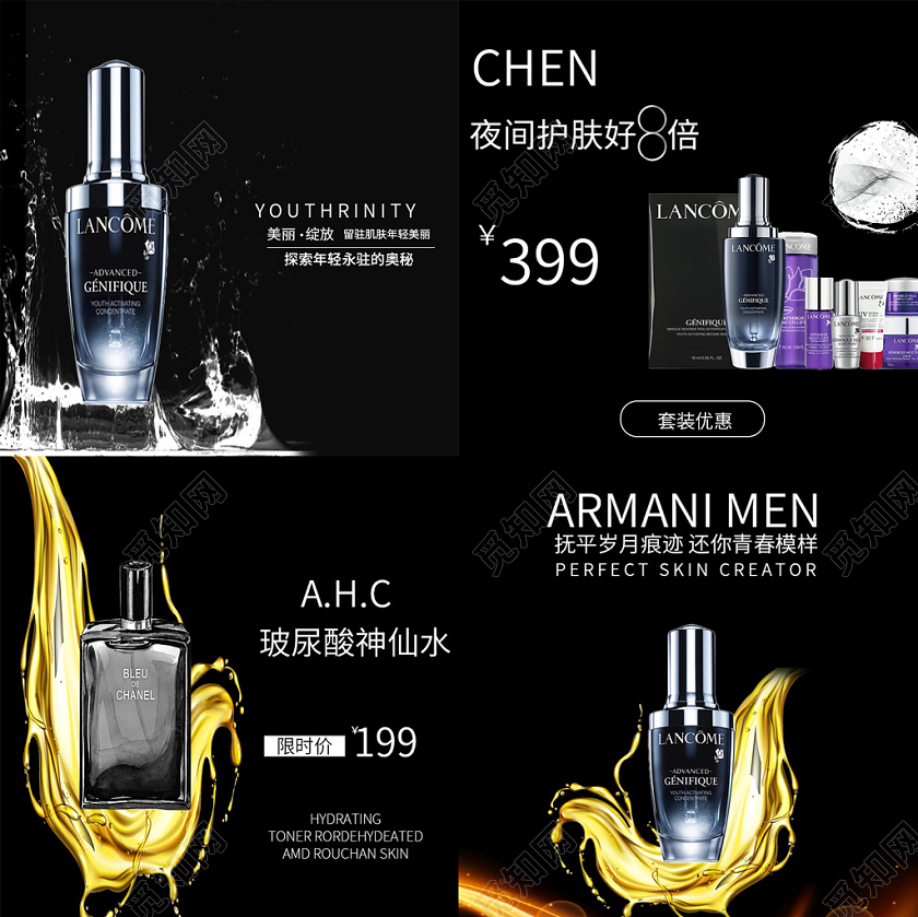 电商淘宝时尚酷炫双十一双11促销活动护肤品类通用主图模板