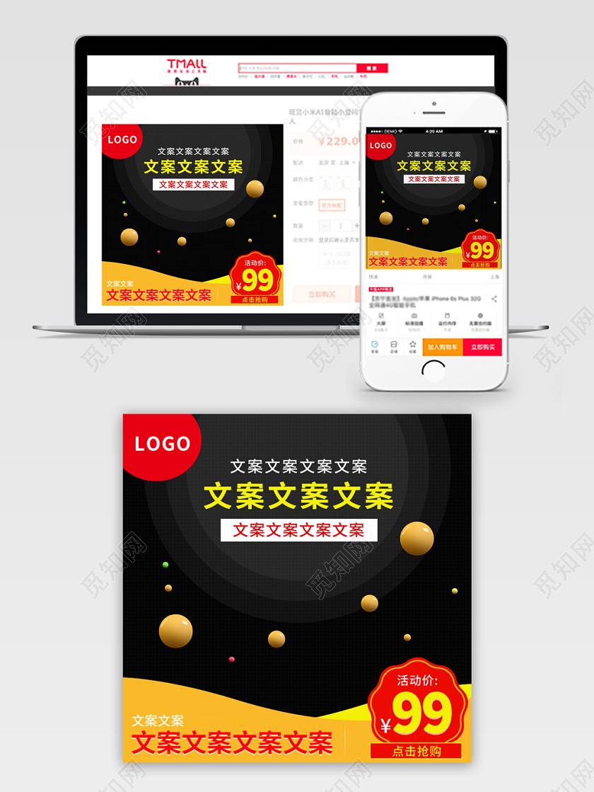 黑色时尚双十一双11淘宝天猫主图框直通车促销活动