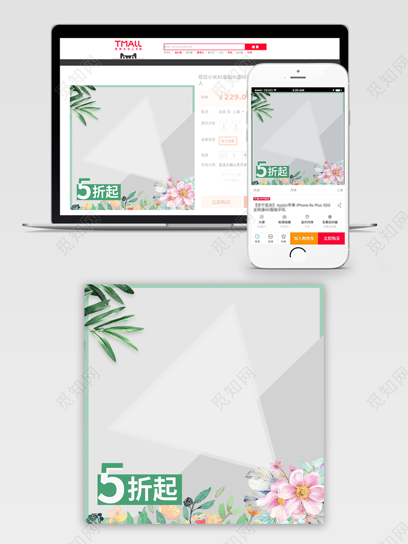 电商淘宝简约清新双十一双11促销活动通用主图直通车模板