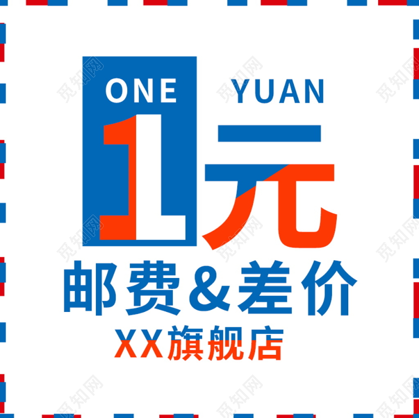 电商淘宝时尚酷炫双十一双11促销活动通用主图直通车模板