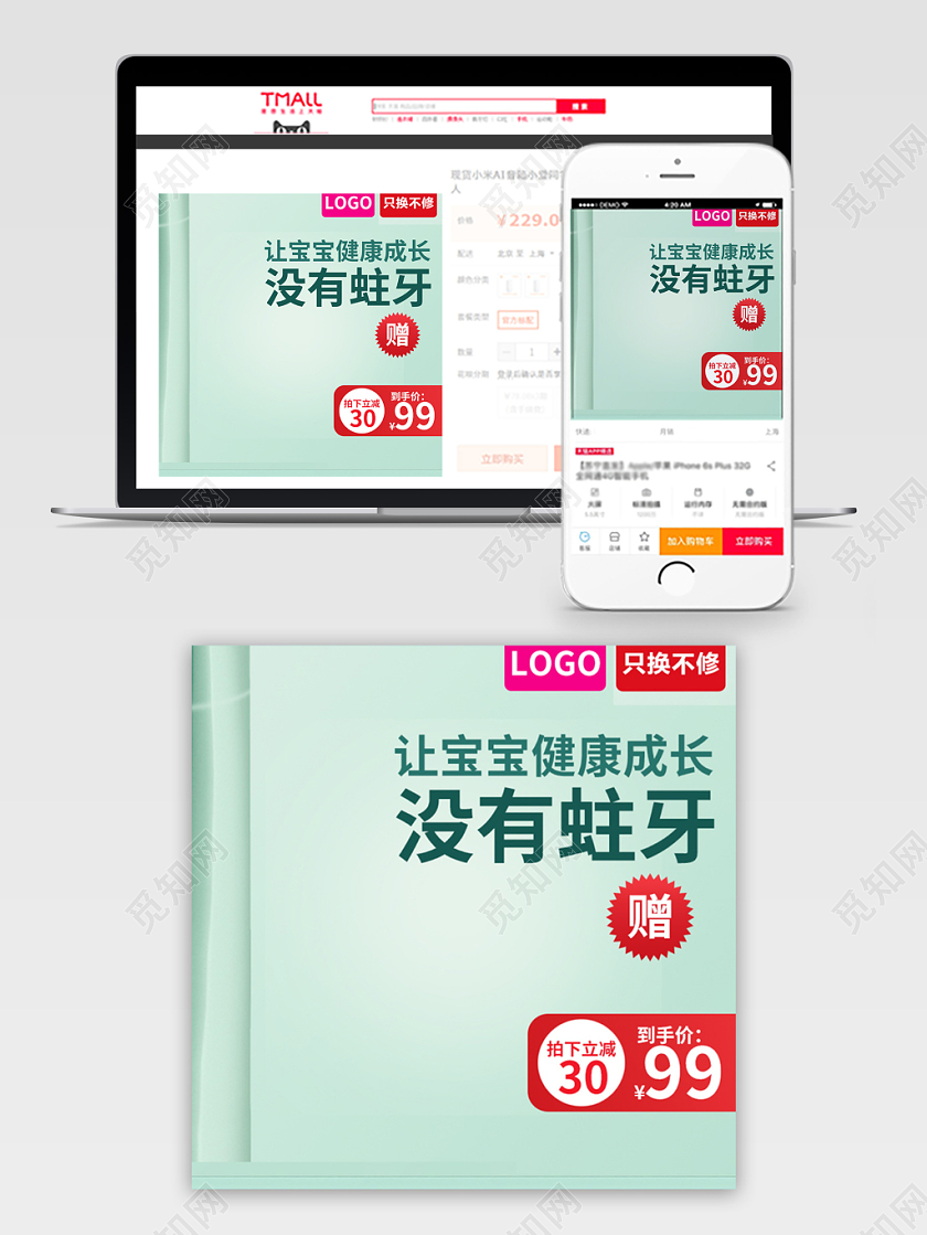 电商淘宝时尚酷炫双十二双12促销活动电动牙刷类通用主图模板