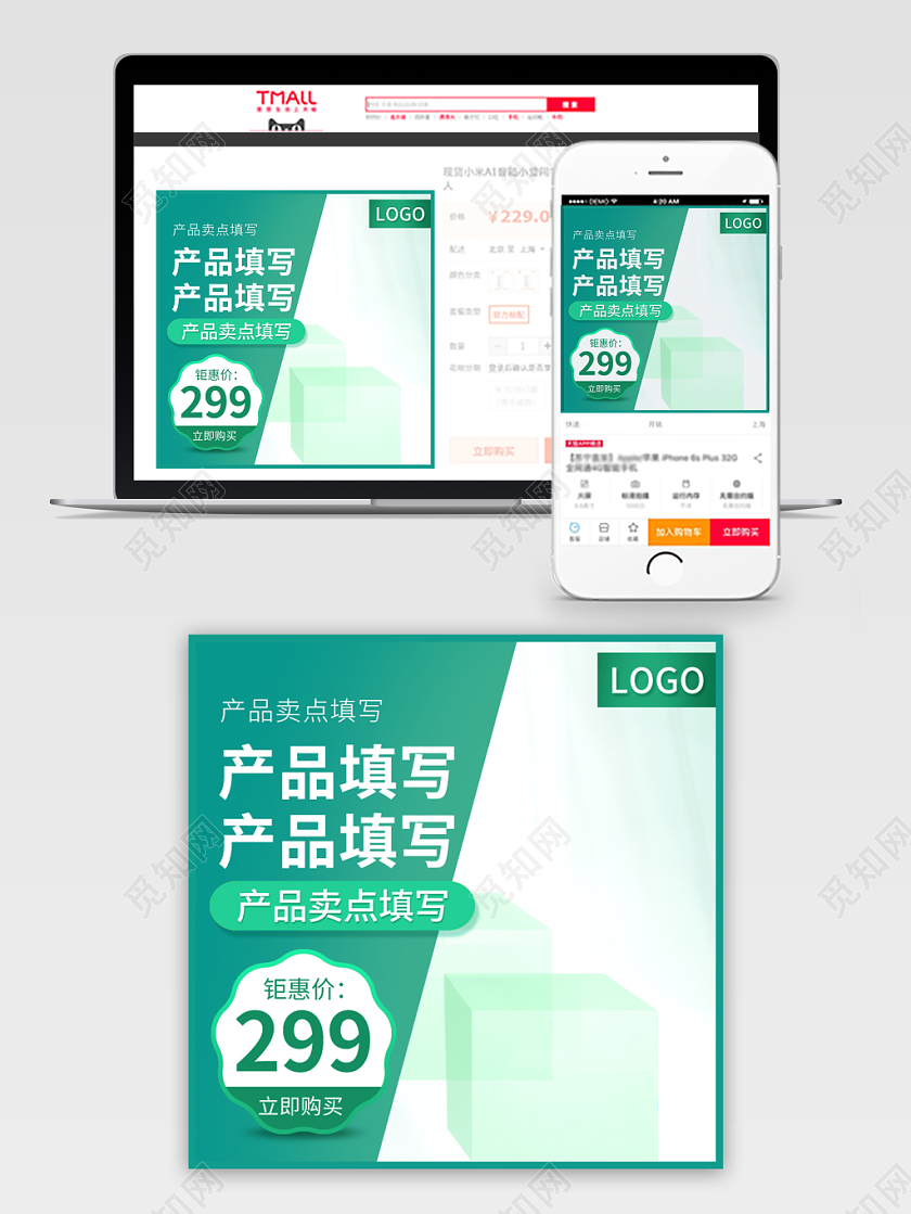 几何炫酷渐变双十一双11淘宝天猫主图框直通车促销活动