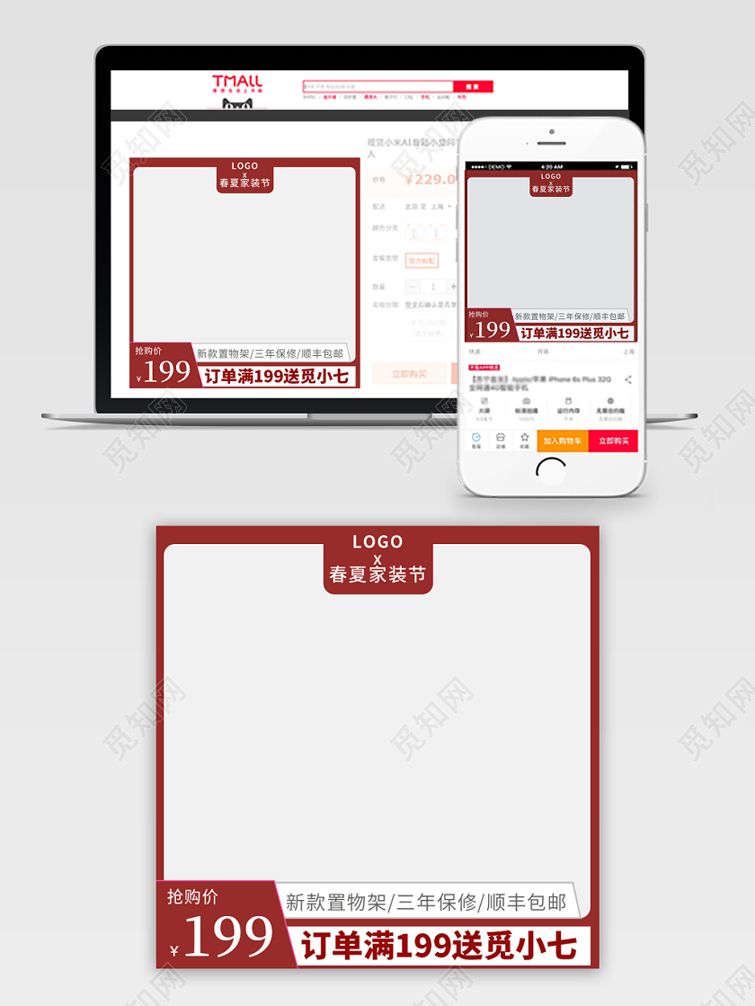 淘宝天猫简约双十一双11置物架主图框直通车促销活动