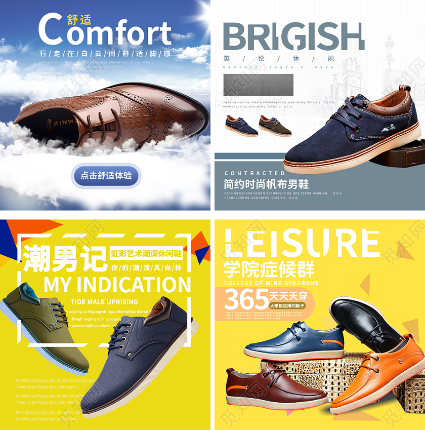 蓝色黄色系简约双十一双11男鞋舒适潮男记英伦主图框直通车促销