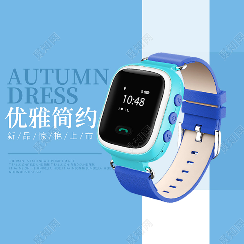 蓝色电商淘宝双11双十一儿童电话手表通用主图直通车促销活动