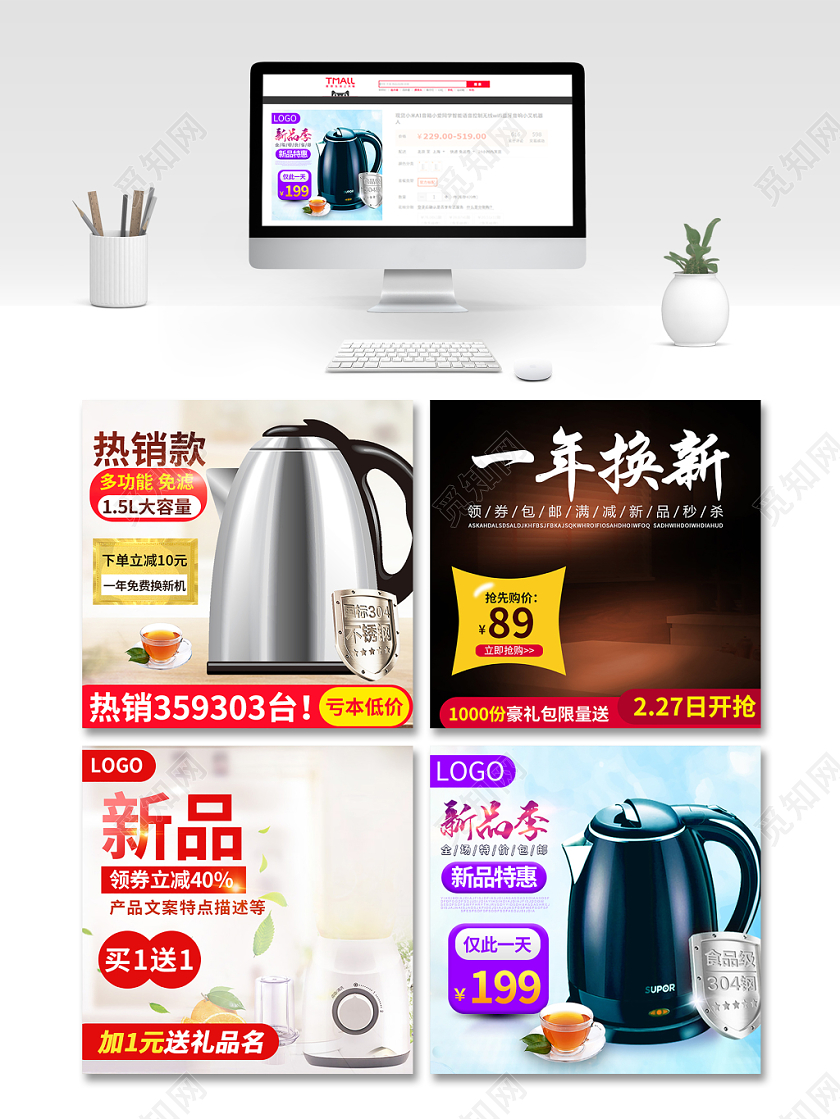 白色系简约双十一双11电水壶热销款多功能免滤主图框直通车促销