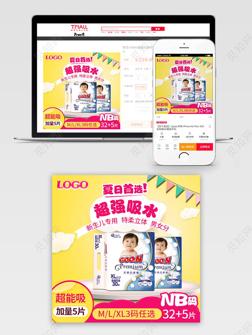 鹅黄色粉色可爱小清新超强吸水双十一双11纸尿片母婴主图直通车