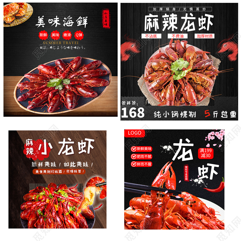 黑色新鲜美味海鲜麻辣小龙虾主图直通车