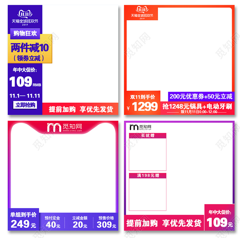 紫色大气双十一双11节日促销活动电商主图直通车套图