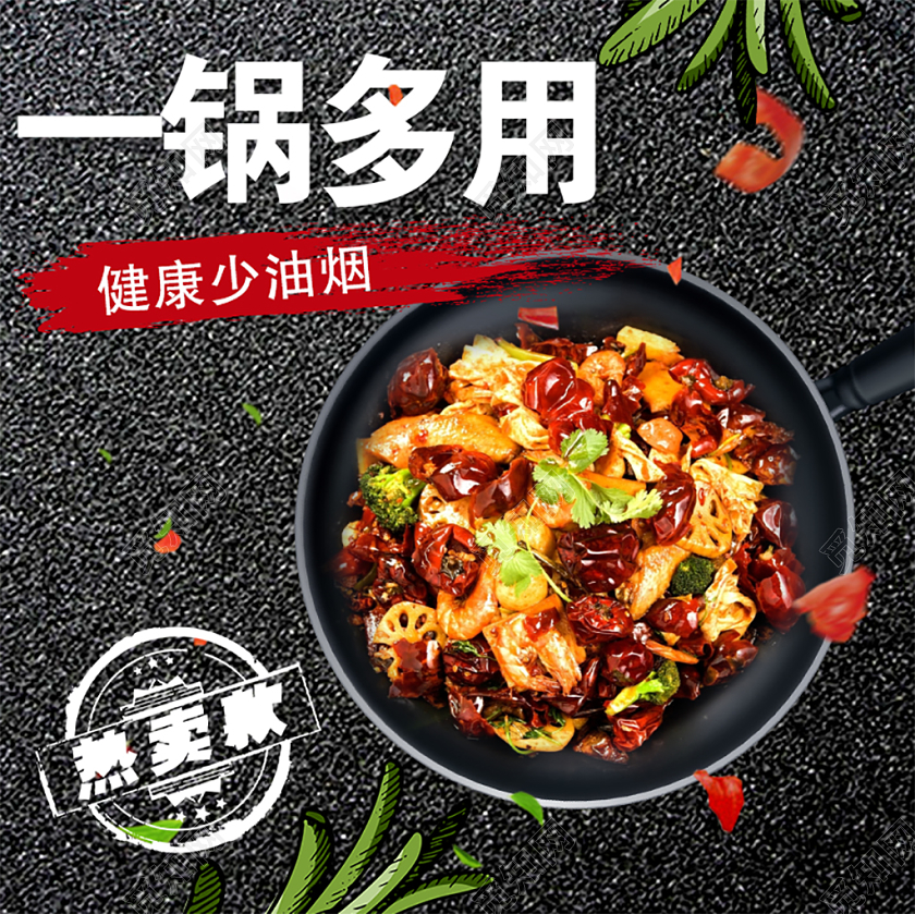 黑色大气双十一双11节日一锅多用促销活动电商主图直通车